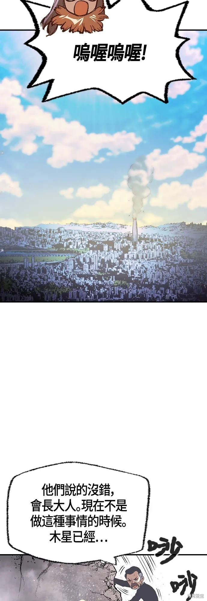 超弦联盟:异世界见闻录,第16話,第32张