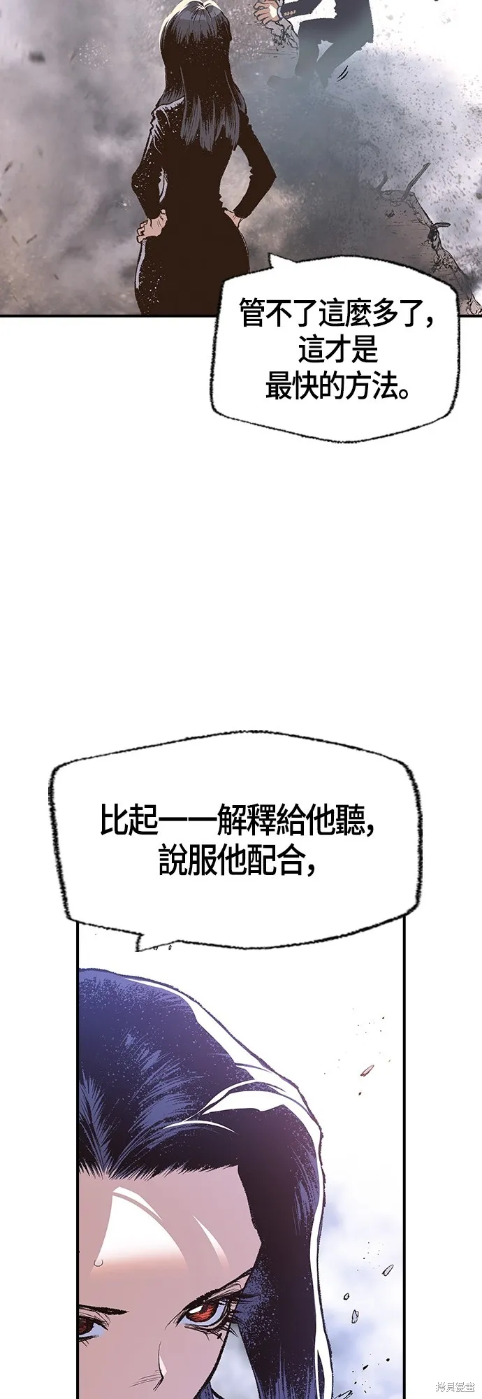 超弦联盟:异世界见闻录,第16話,第33张