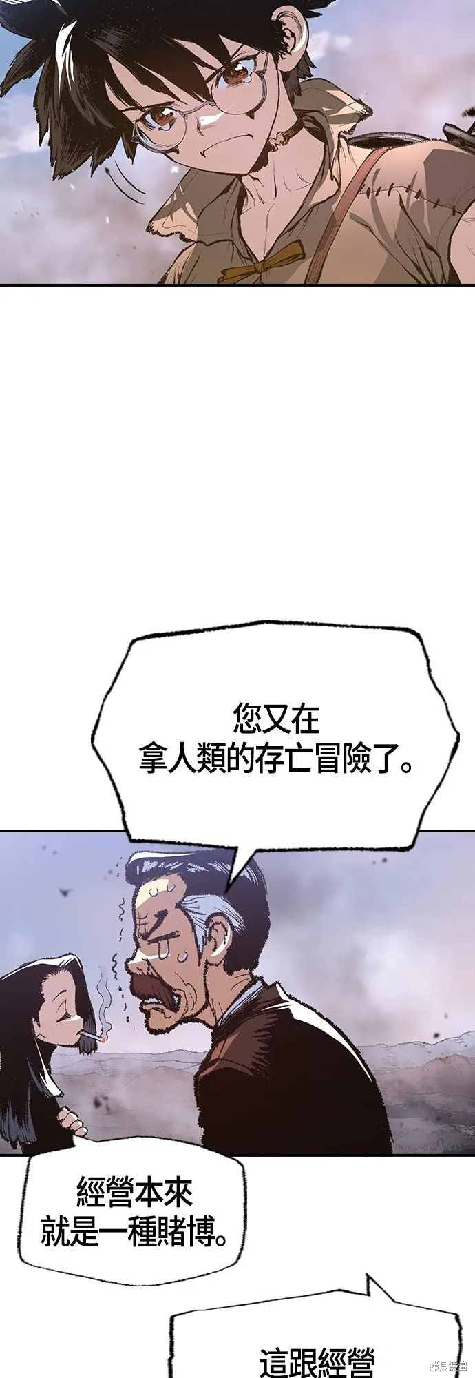 超弦联盟:异世界见闻录,第16話,第36张