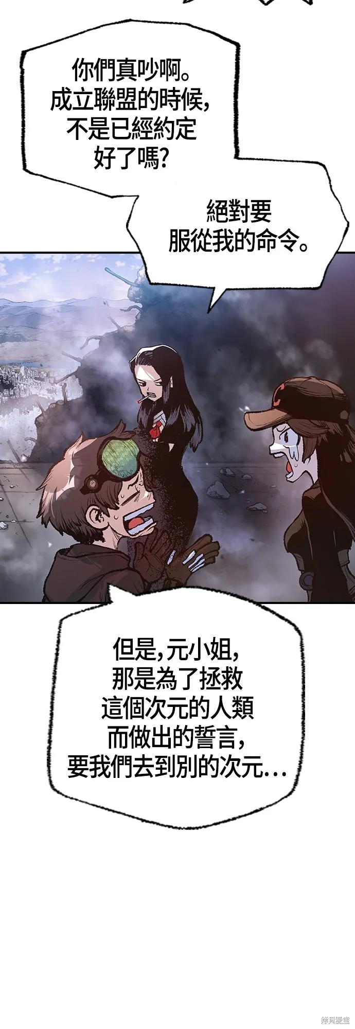 超弦联盟:异世界见闻录,第16話,第38张