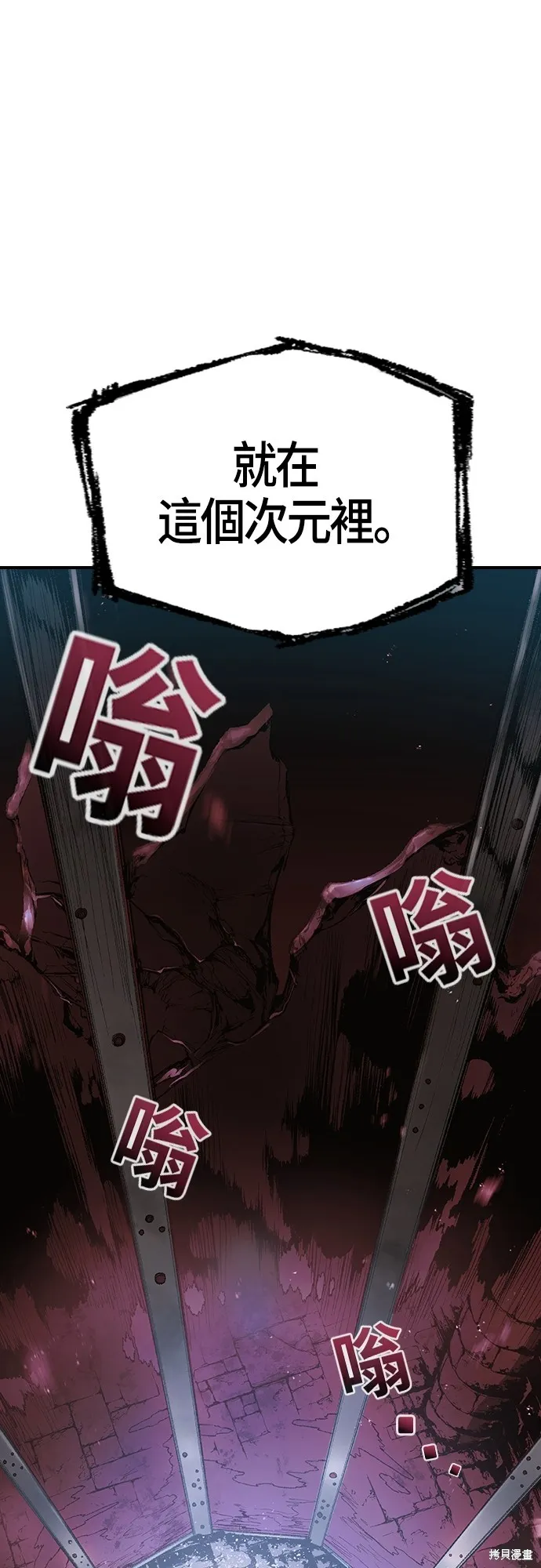 超弦联盟:异世界见闻录,第16話,第40张