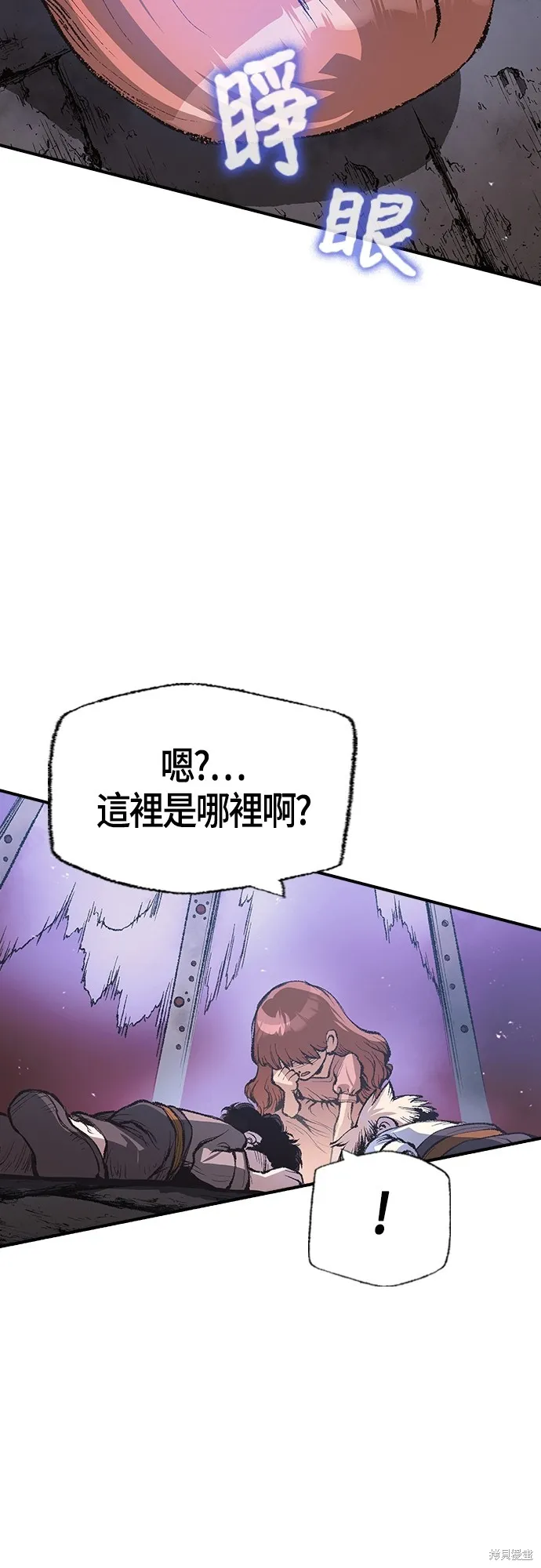 超弦联盟:异世界见闻录,第16話,第42张
