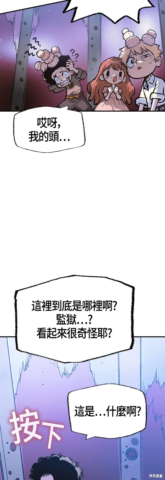 超弦联盟:异世界见闻录,第16話,第44张