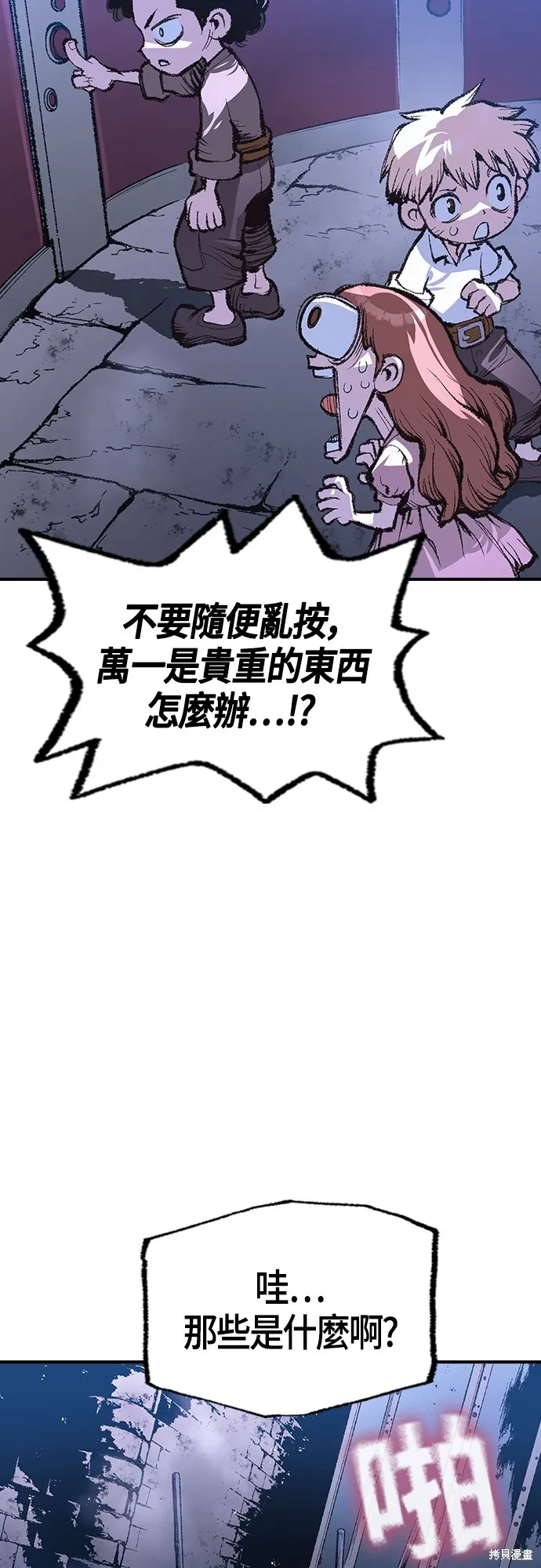 超弦联盟:异世界见闻录,第16話,第45张