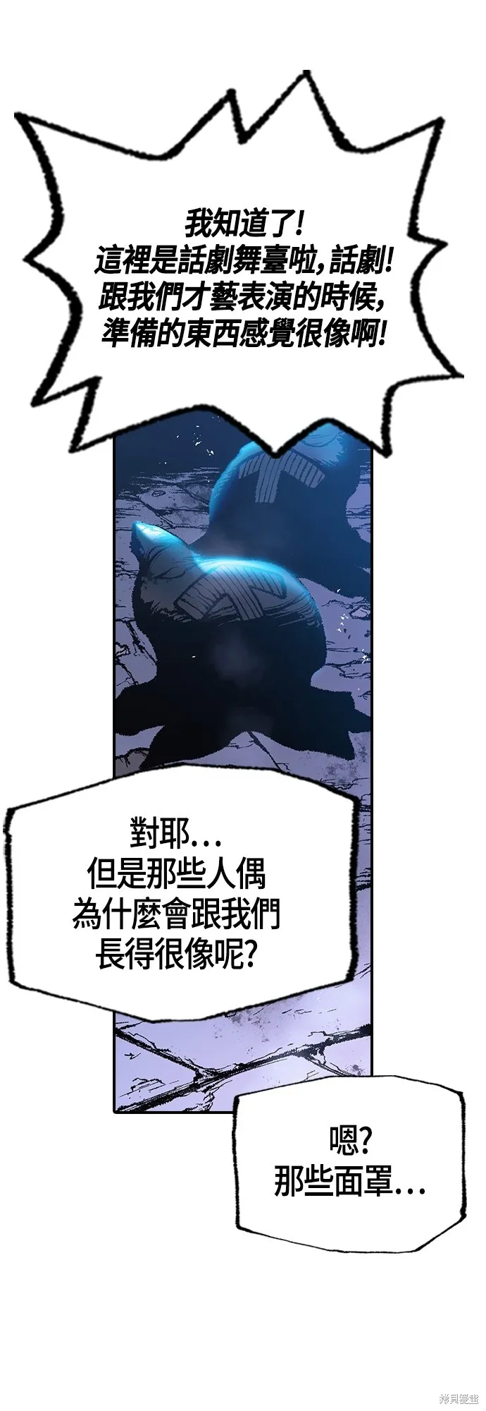 超弦联盟:异世界见闻录,第16話,第47张
