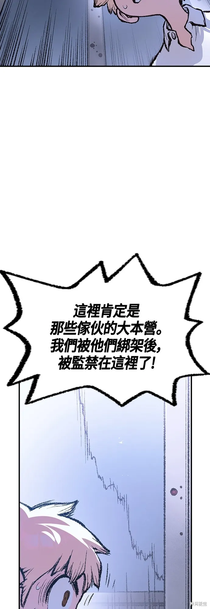 超弦联盟:异世界见闻录,第16話,第49张