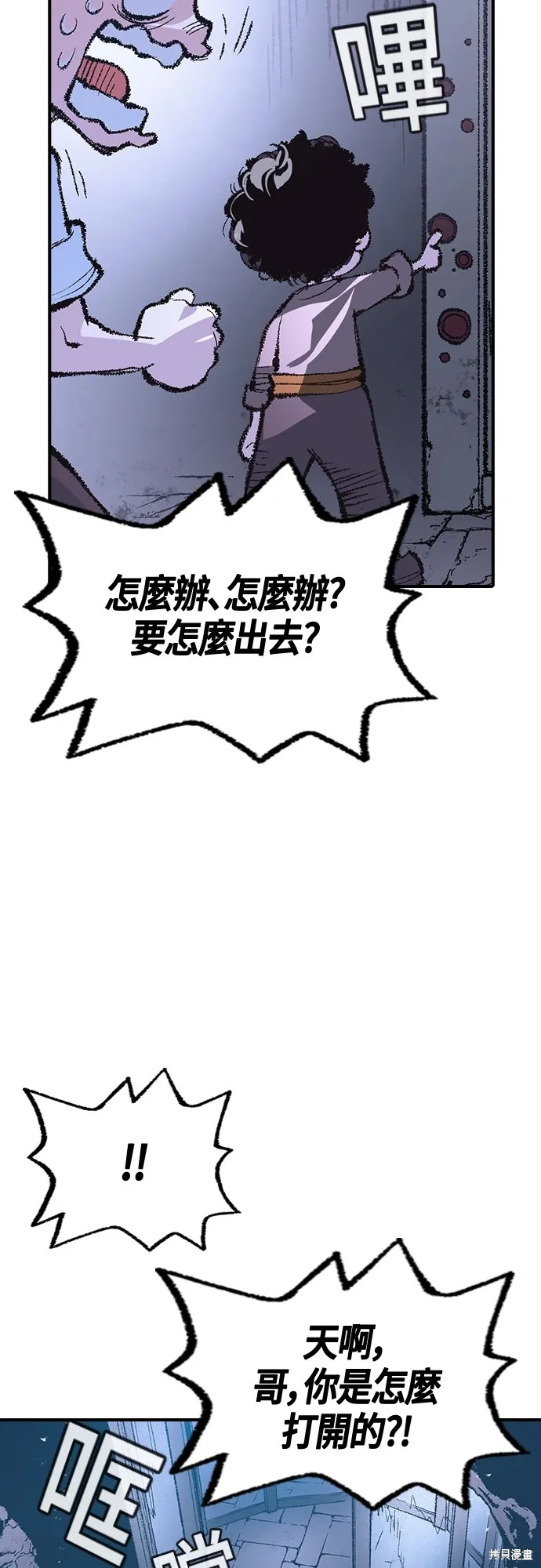 超弦联盟:异世界见闻录,第16話,第50张
