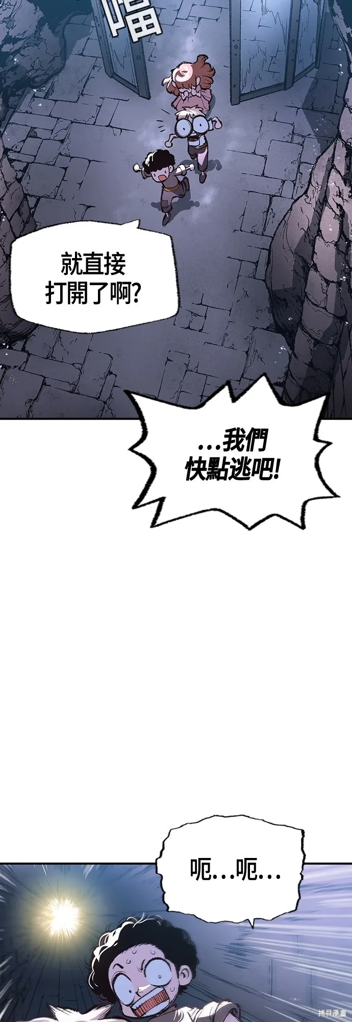 超弦联盟:异世界见闻录,第16話,第51张