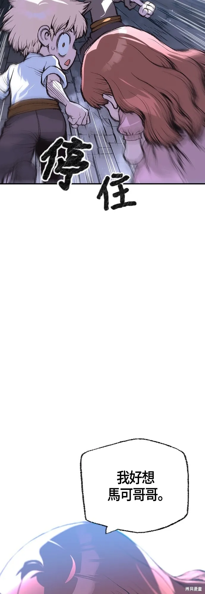 超弦联盟:异世界见闻录,第16話,第52张