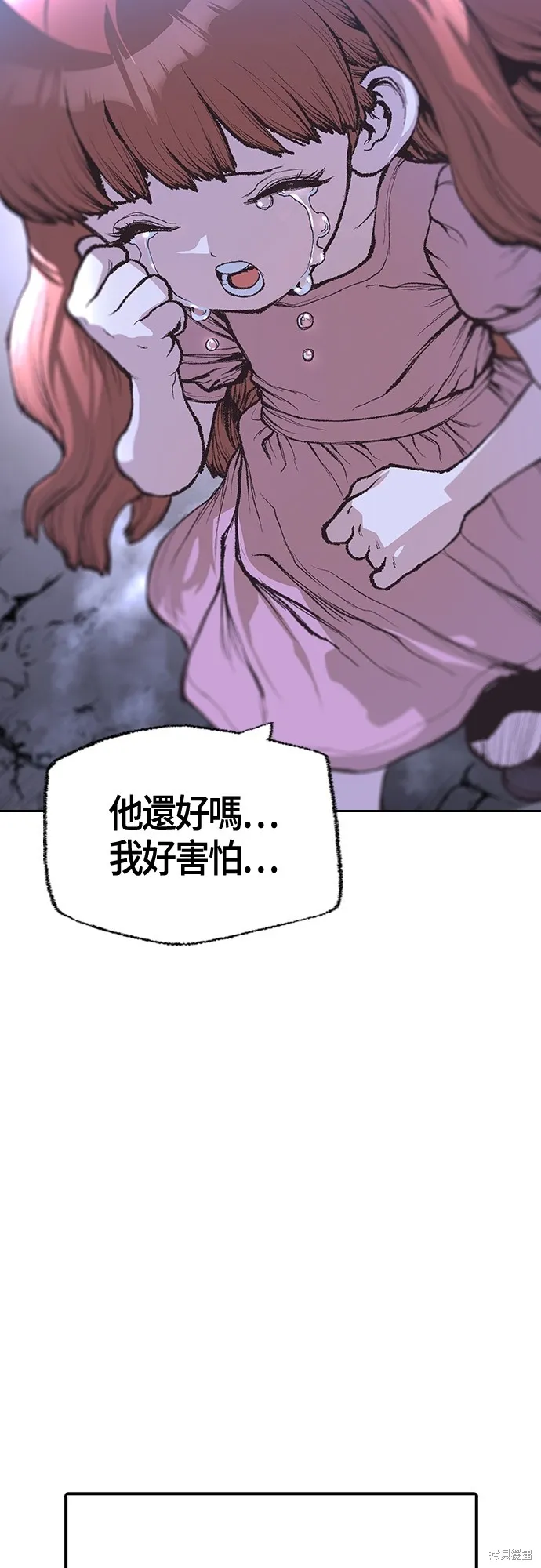 超弦联盟:异世界见闻录,第16話,第53张