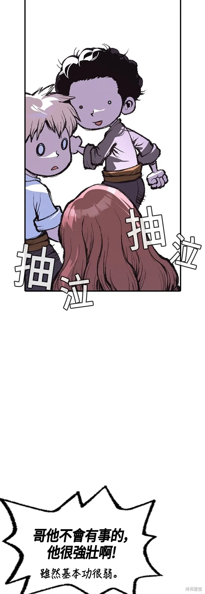超弦联盟:异世界见闻录,第16話,第54张