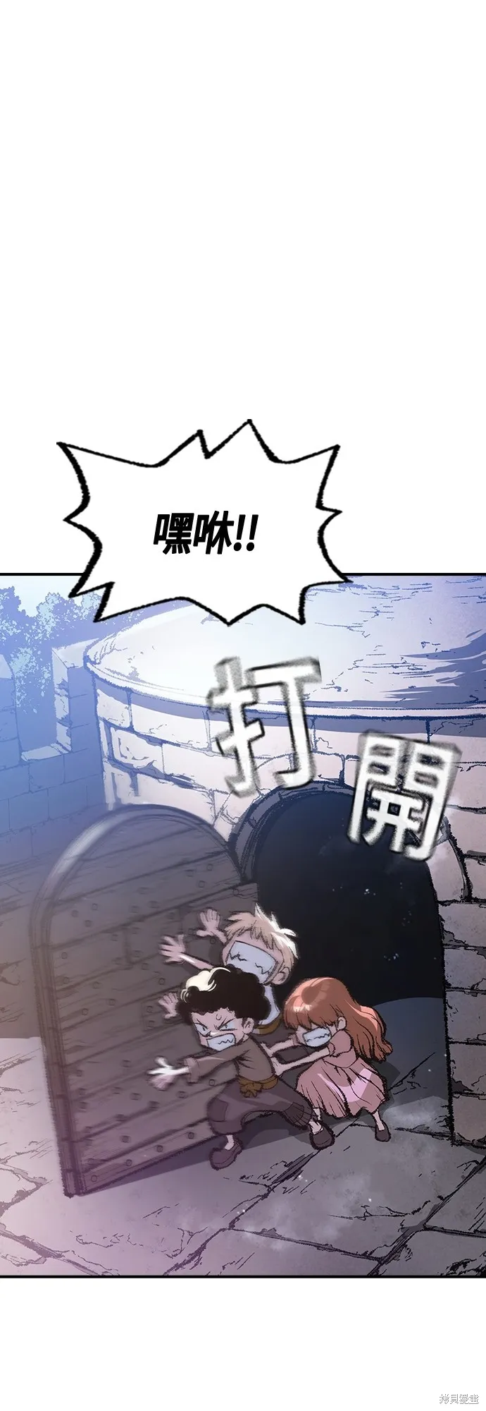 超弦联盟:异世界见闻录,第16話,第57张