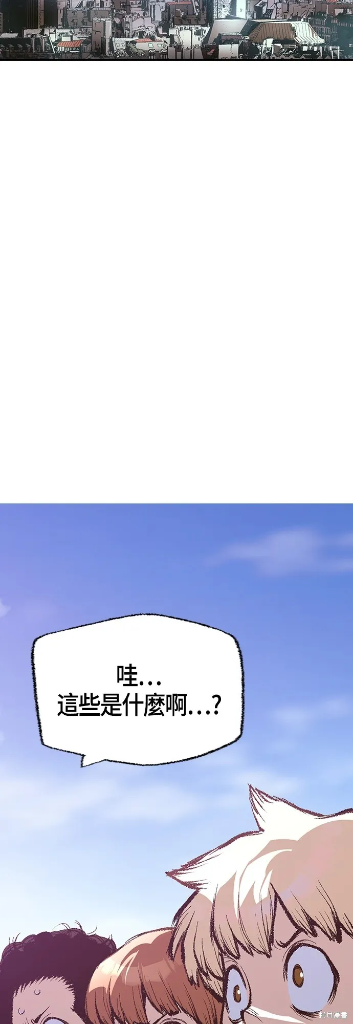 超弦联盟:异世界见闻录,第16話,第61张