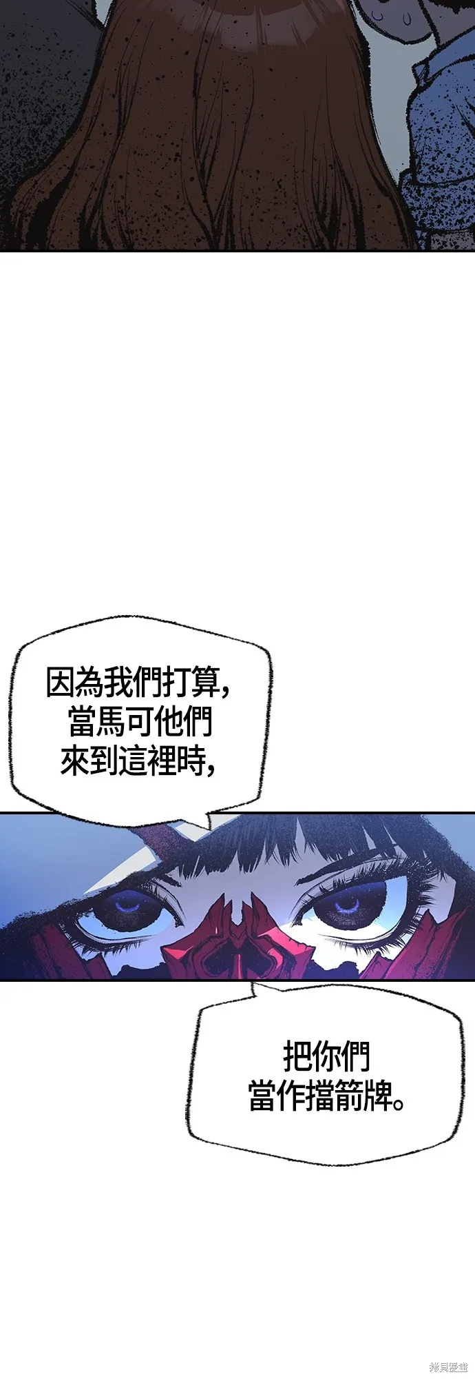 超弦联盟:异世界见闻录,第16話,第66张