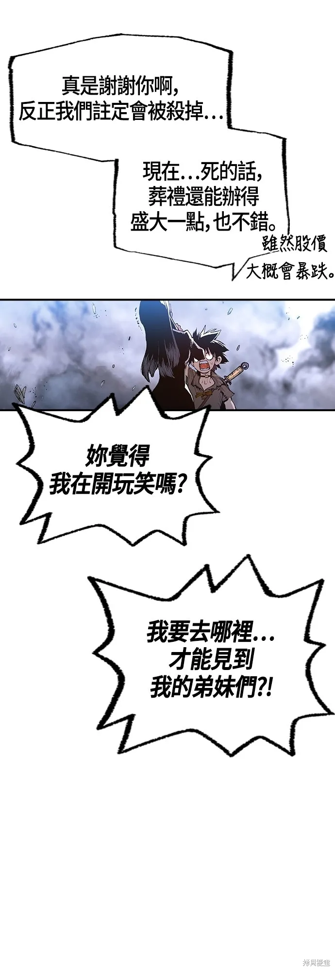 超弦联盟:异世界见闻录,第16話,第7张