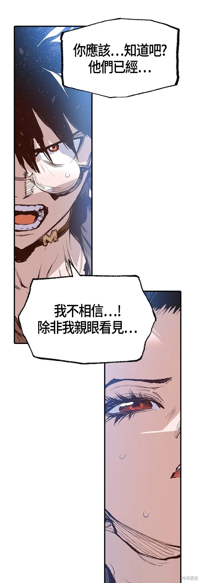 超弦联盟:异世界见闻录,第16話,第8张