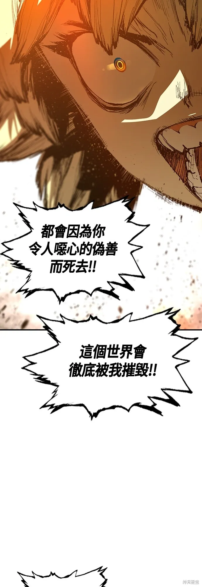 超弦联盟:异世界见闻录,第26話,第13张