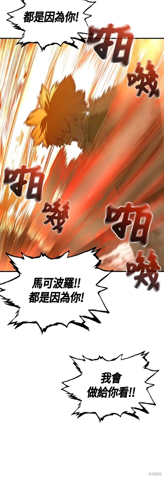 超弦联盟:异世界见闻录,第26話,第14张