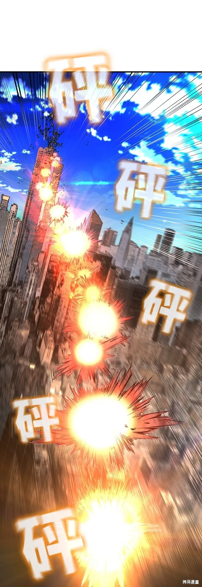 超弦联盟:异世界见闻录,第26話,第15张