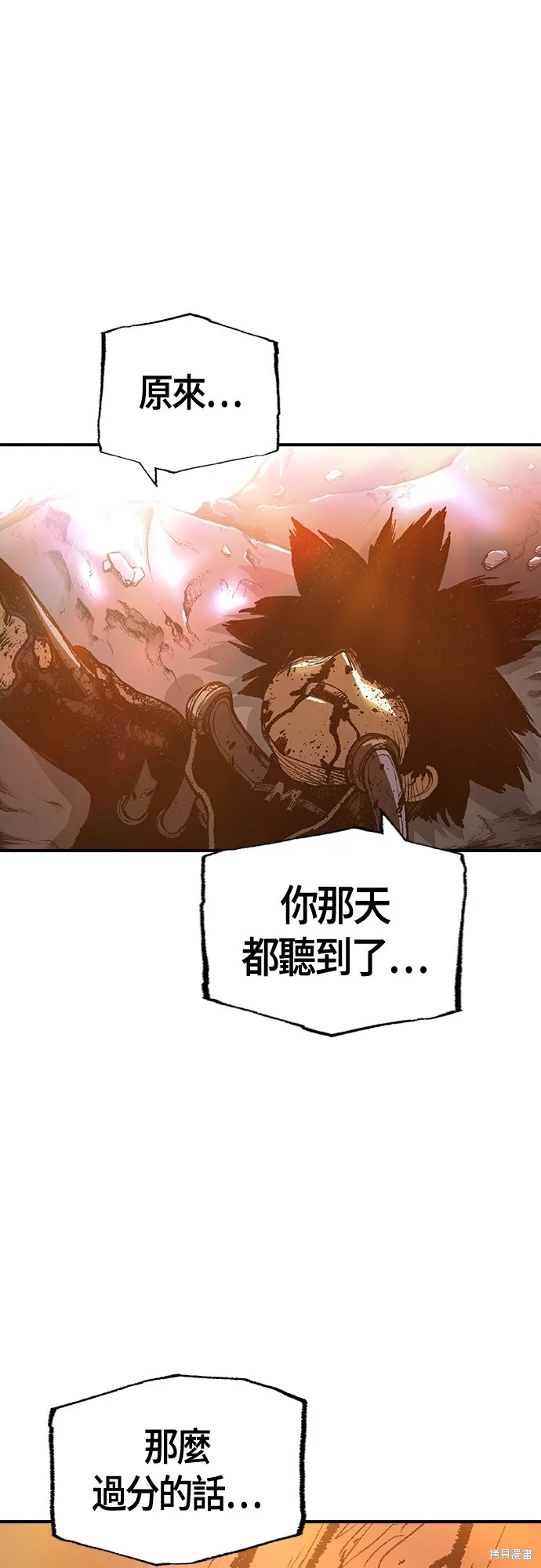 超弦联盟:异世界见闻录,第26話,第19张