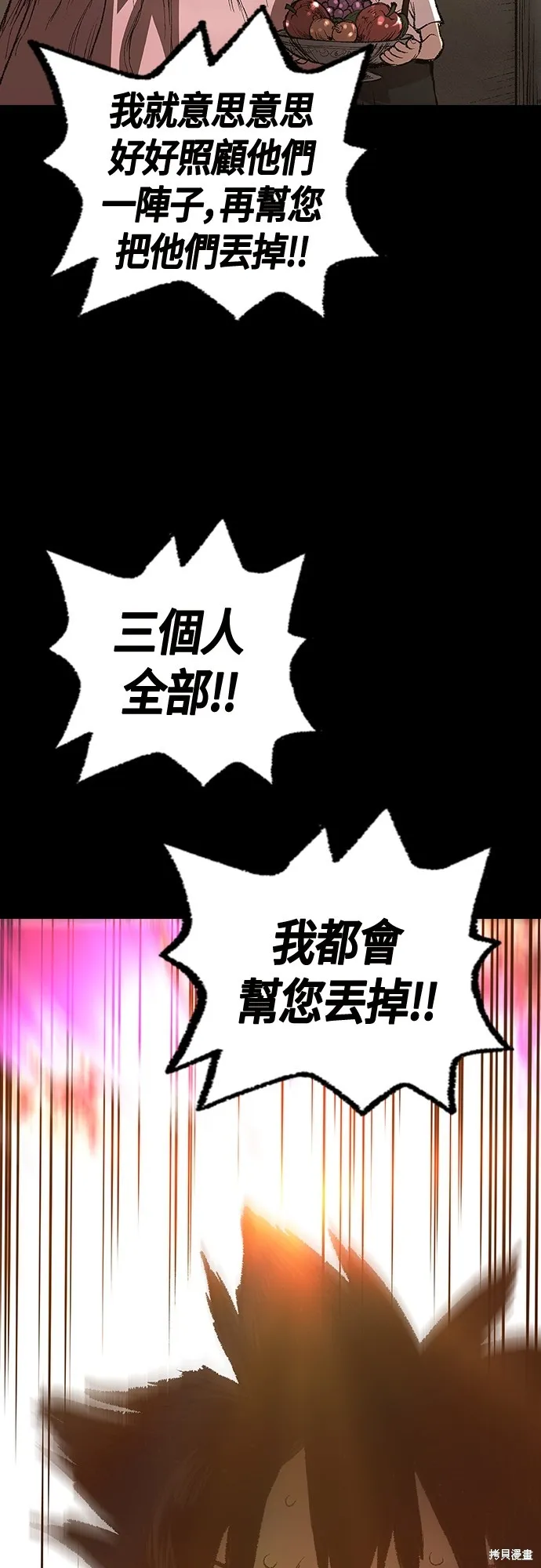 超弦联盟:异世界见闻录,第26話,第24张