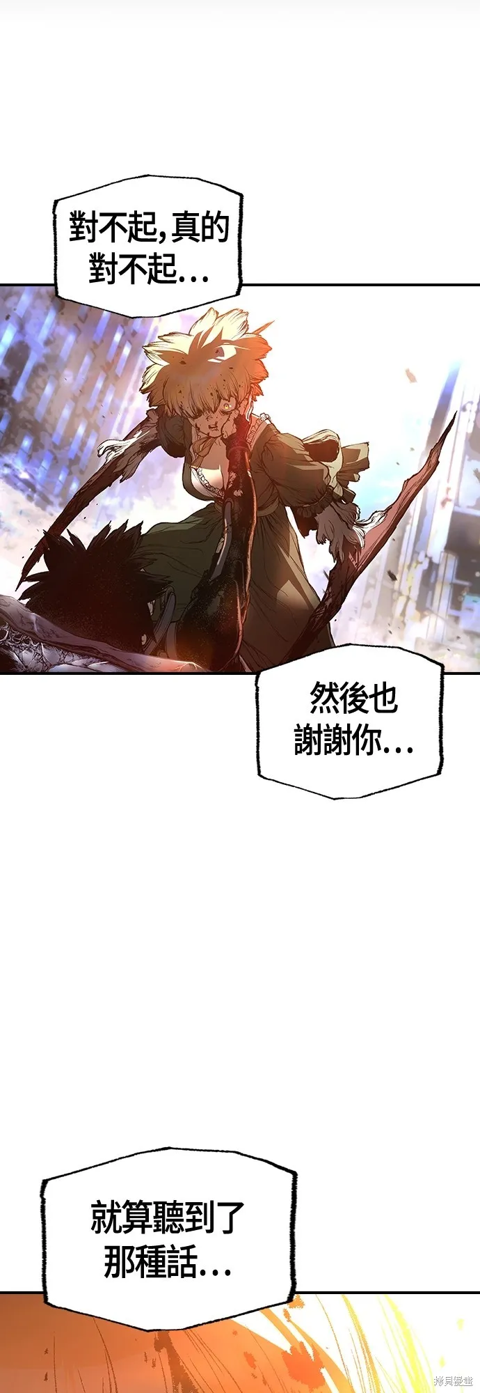 超弦联盟:异世界见闻录,第26話,第26张