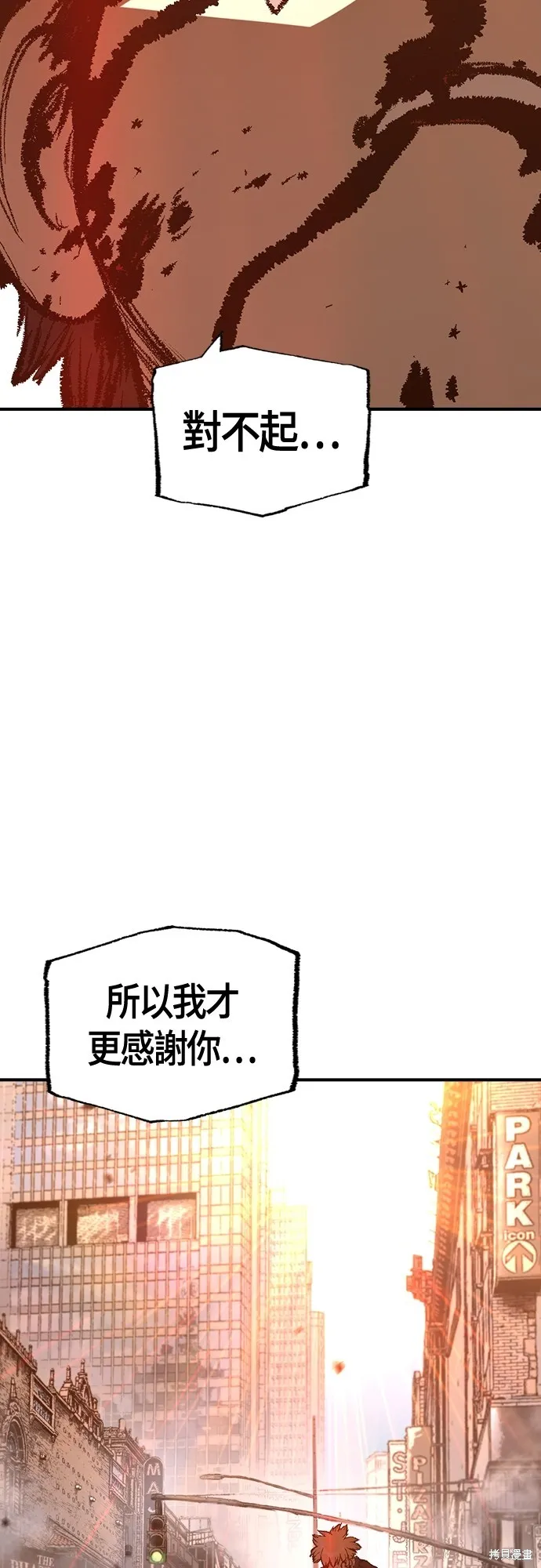 超弦联盟:异世界见闻录,第26話,第29张
