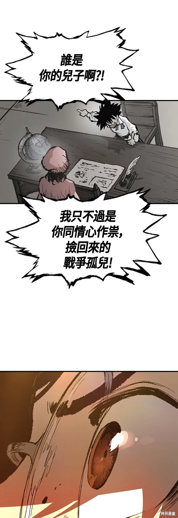 超弦联盟:异世界见闻录,第26話,第3张