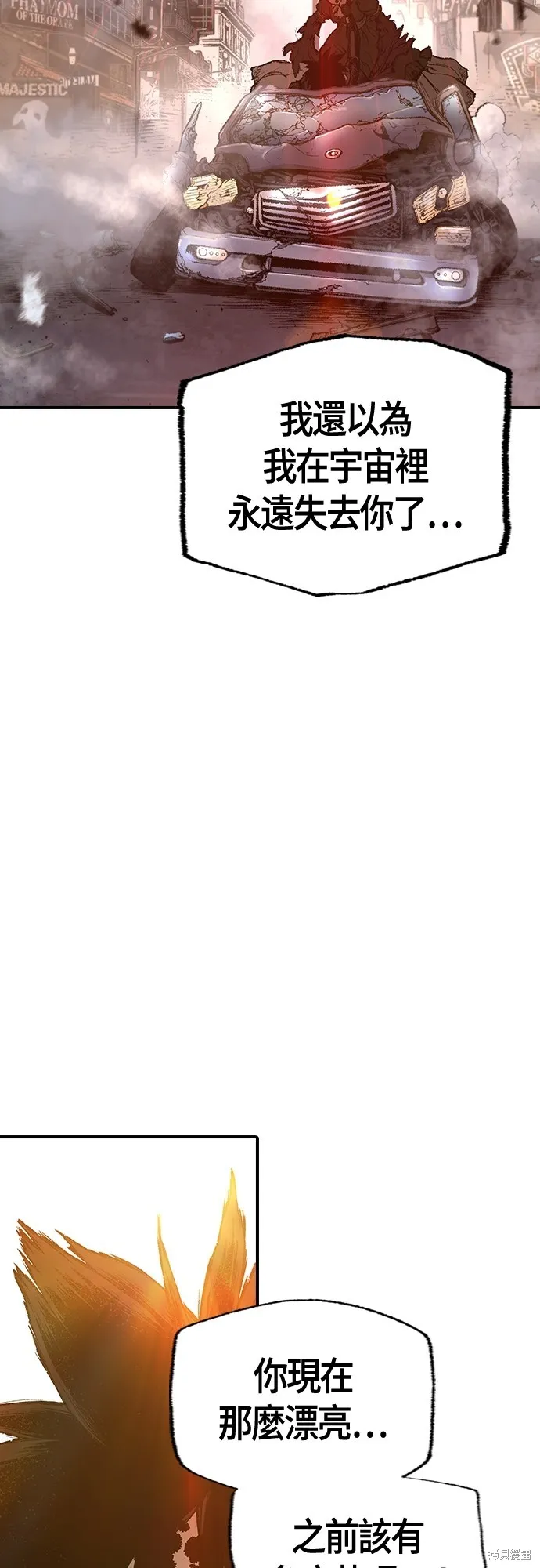 超弦联盟:异世界见闻录,第26話,第30张