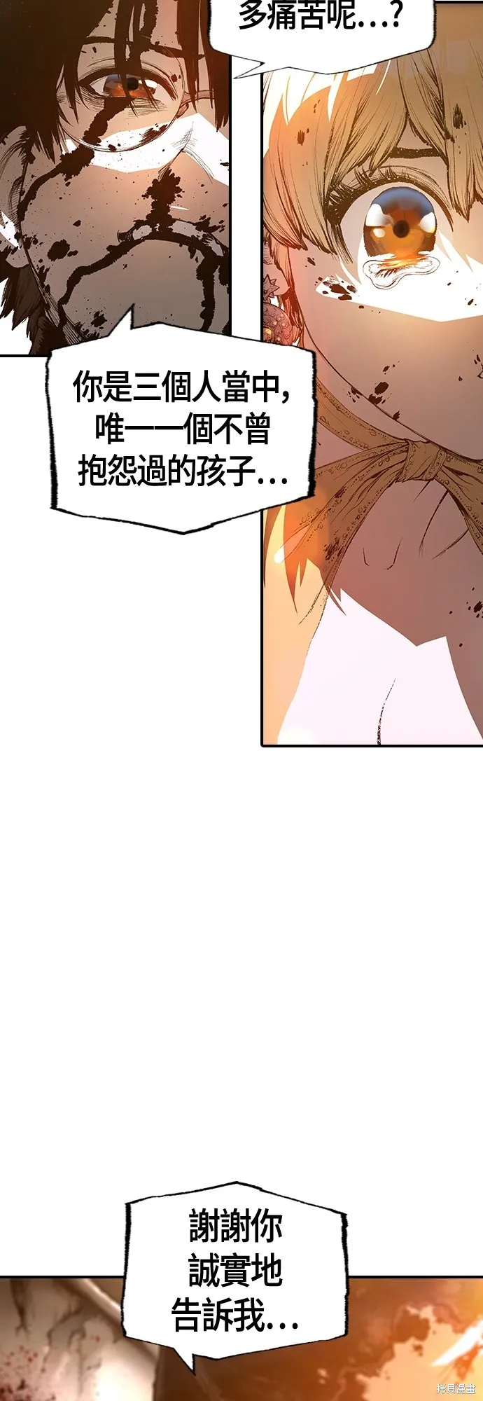 超弦联盟:异世界见闻录,第26話,第31张