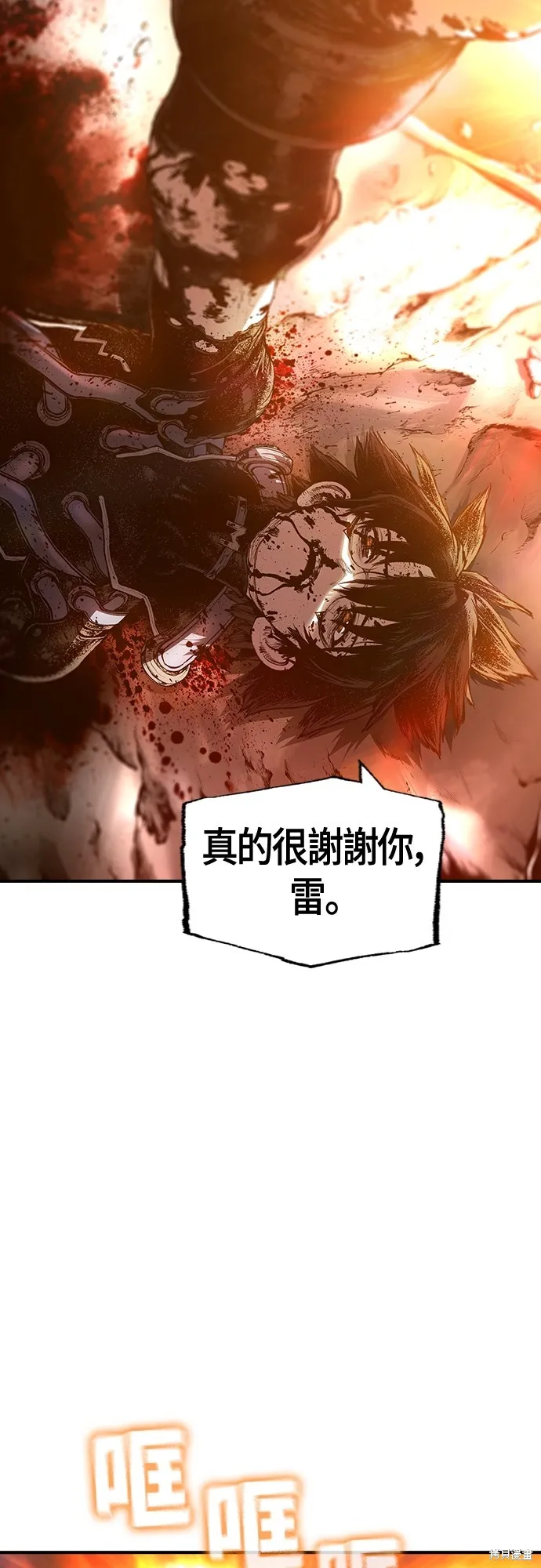 超弦联盟:异世界见闻录,第26話,第32张