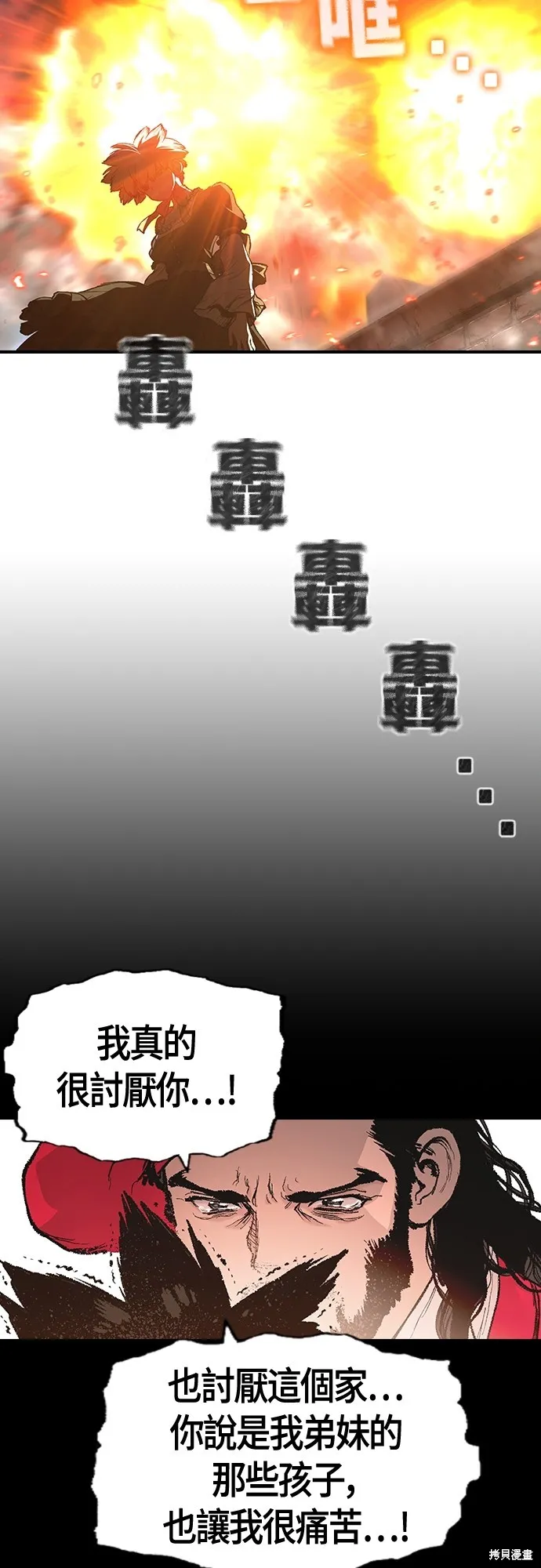 超弦联盟:异世界见闻录,第26話,第33张