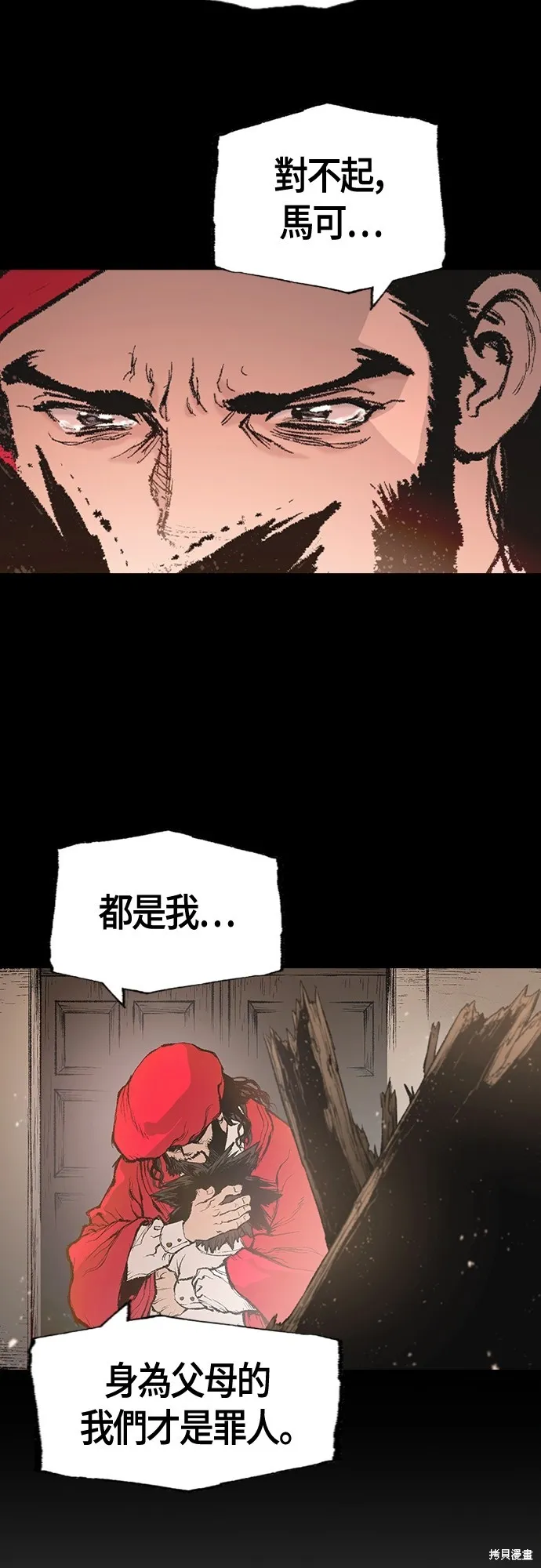 超弦联盟:异世界见闻录,第26話,第34张