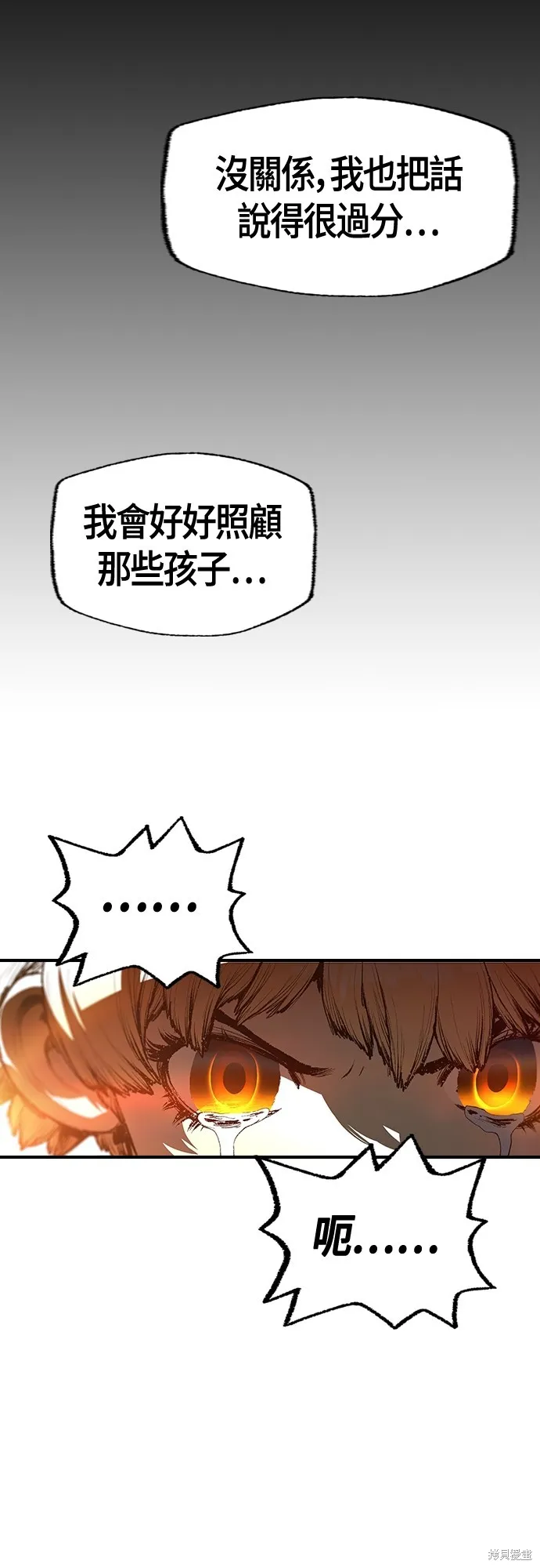 超弦联盟:异世界见闻录,第26話,第35张