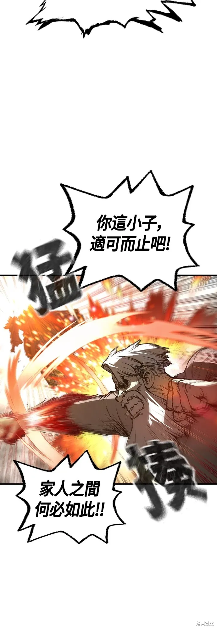 超弦联盟:异世界见闻录,第26話,第37张