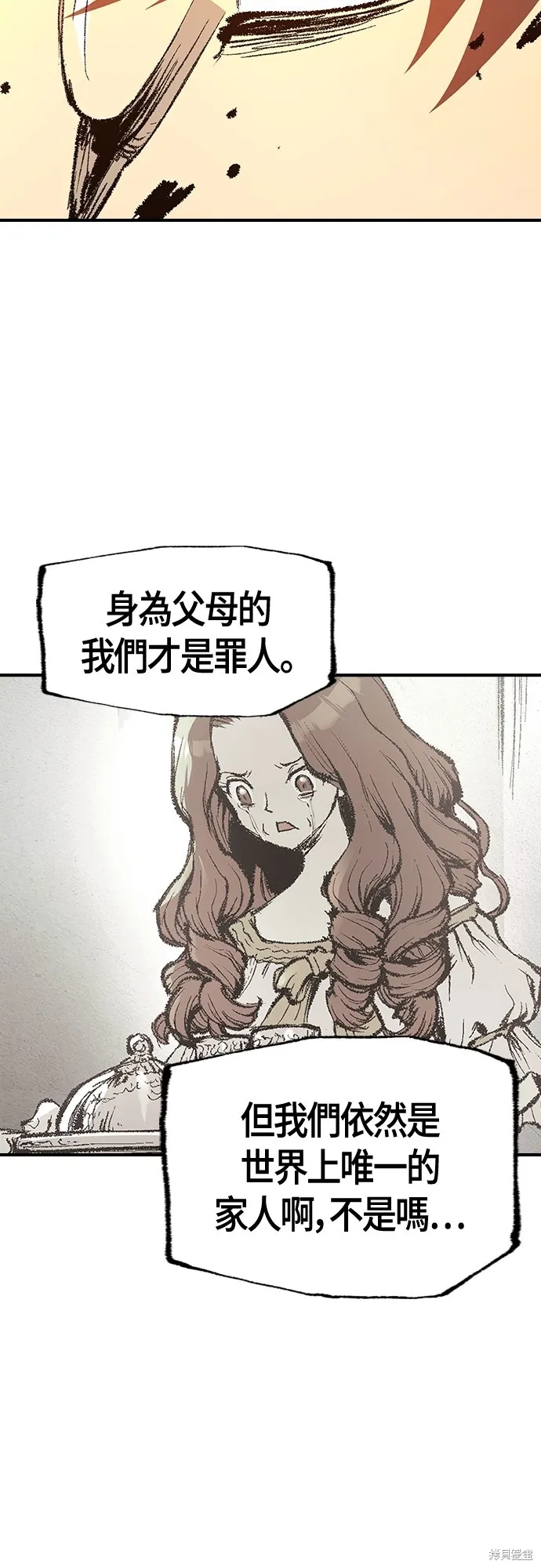 超弦联盟:异世界见闻录,第26話,第4张