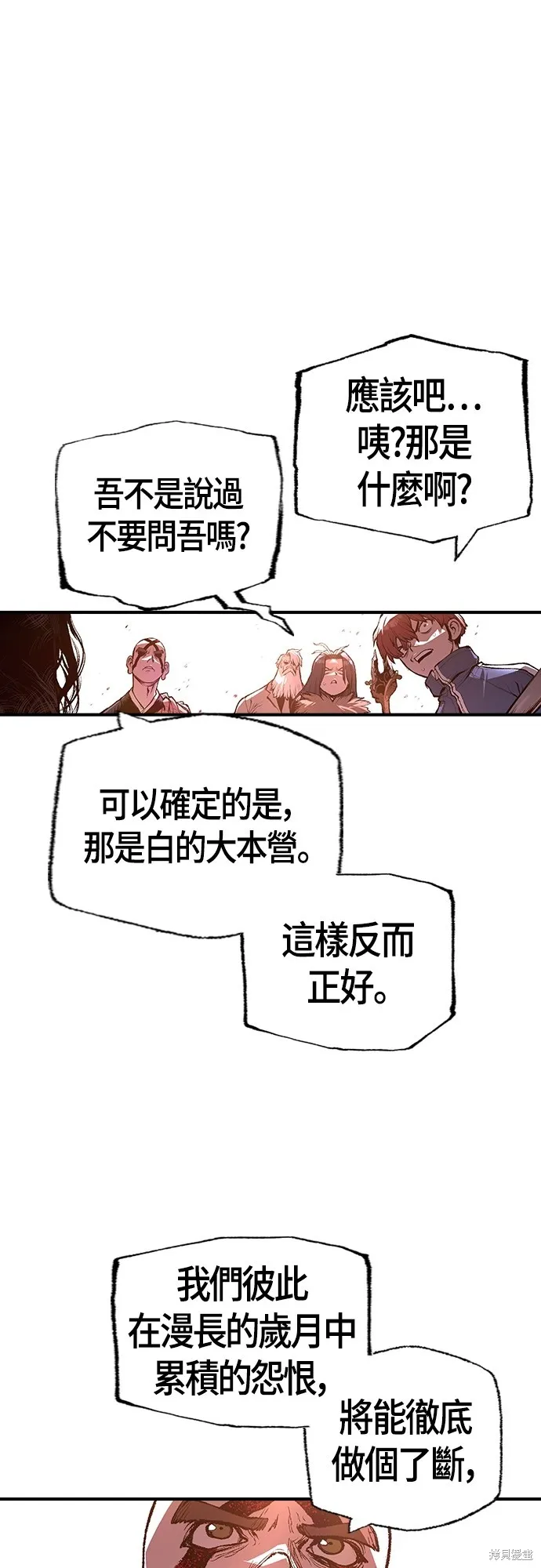 超弦联盟:异世界见闻录,第26話,第44张