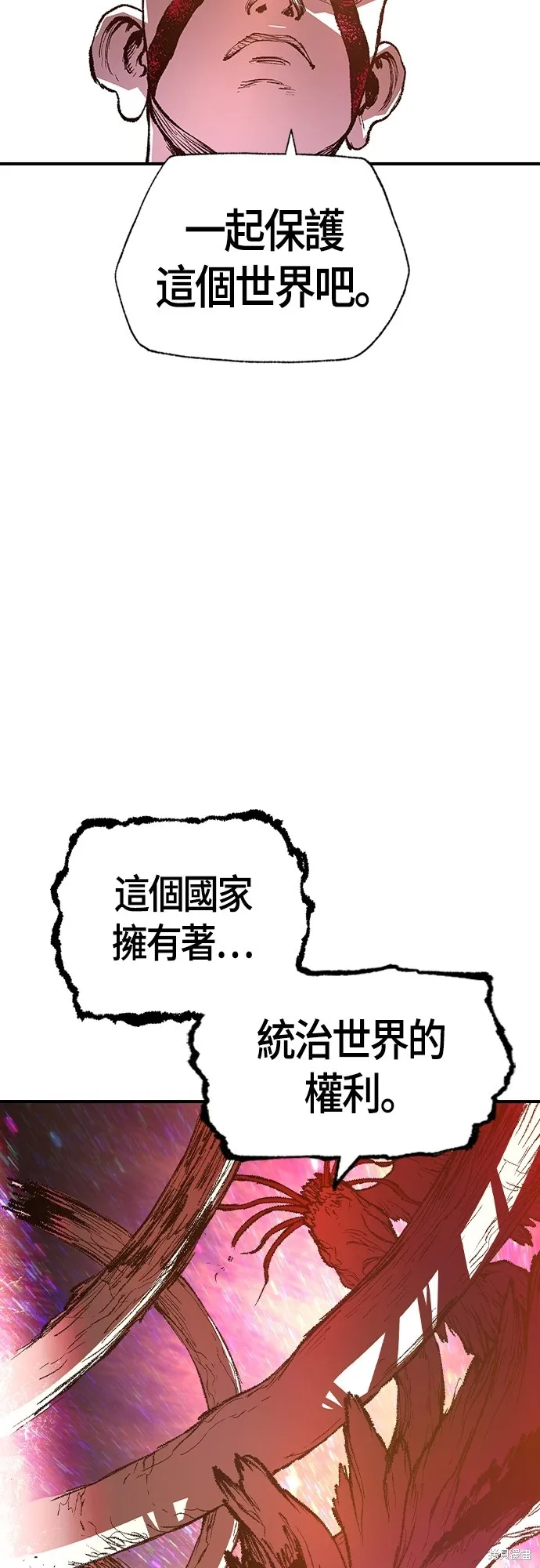 超弦联盟:异世界见闻录,第26話,第45张