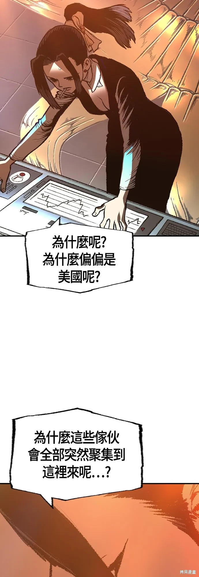 超弦联盟:异世界见闻录,第26話,第49张