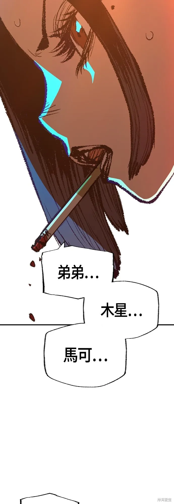 超弦联盟:异世界见闻录,第26話,第50张