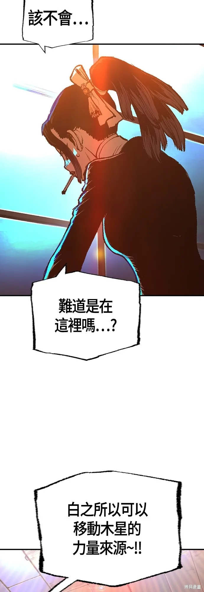 超弦联盟:异世界见闻录,第26話,第51张