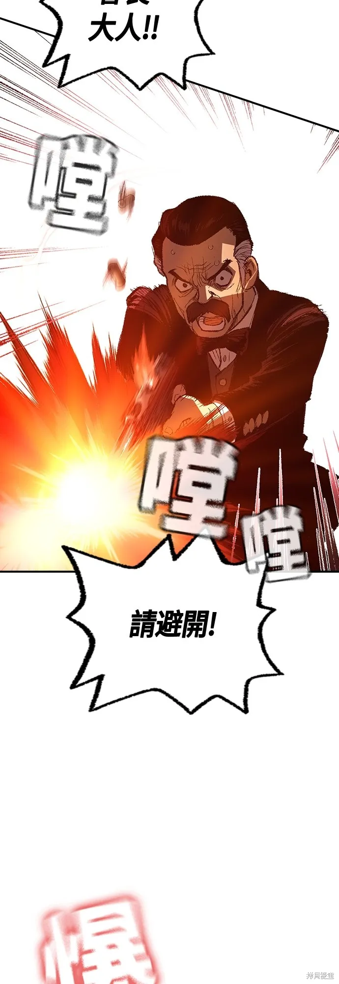 超弦联盟:异世界见闻录,第26話,第54张
