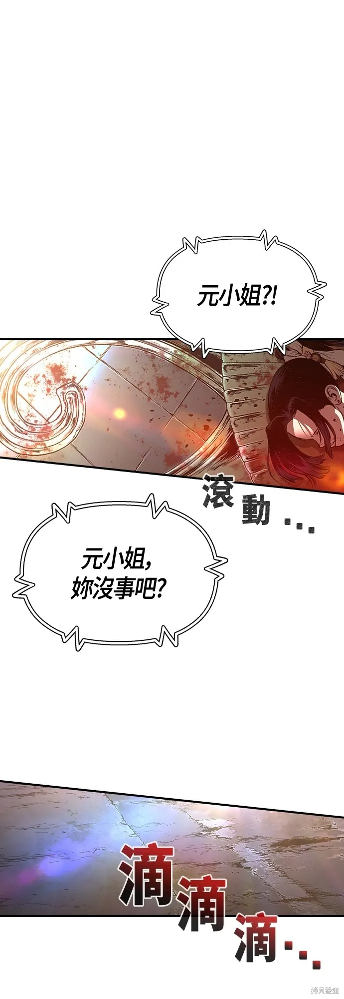 超弦联盟:异世界见闻录,第26話,第59张