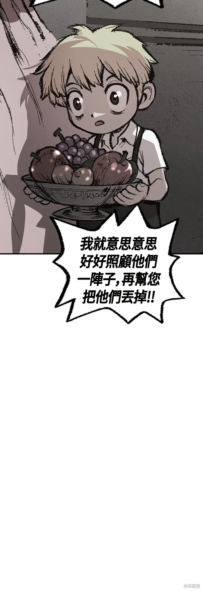 超弦联盟:异世界见闻录,第26話,第6张