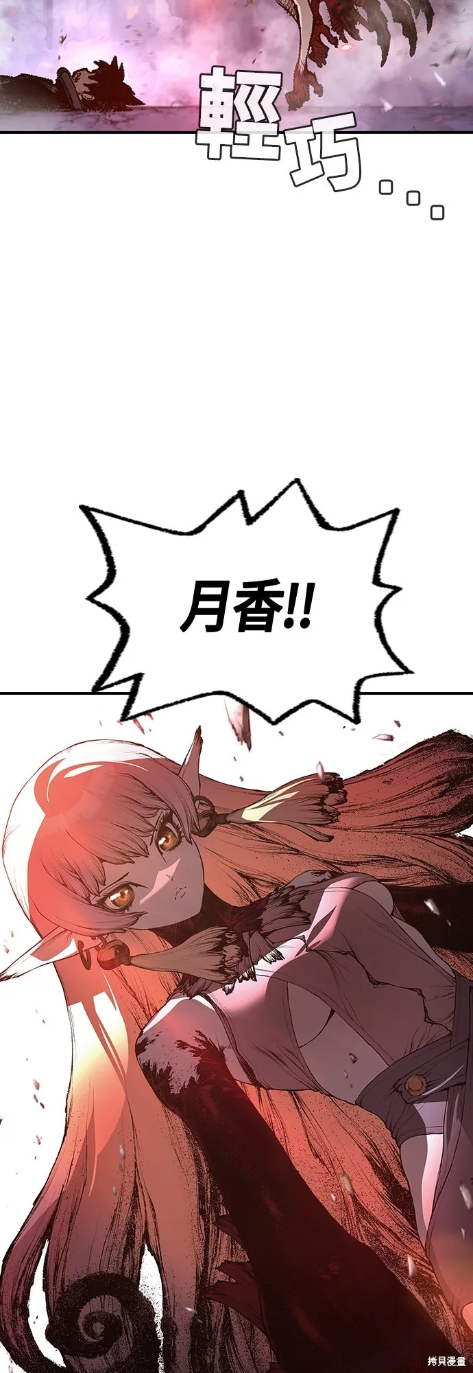 超弦联盟:异世界见闻录,第26話,第65张