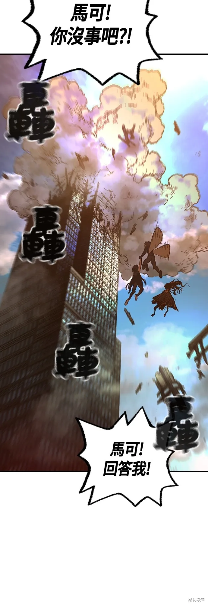 超弦联盟:异世界见闻录,第26話,第8张