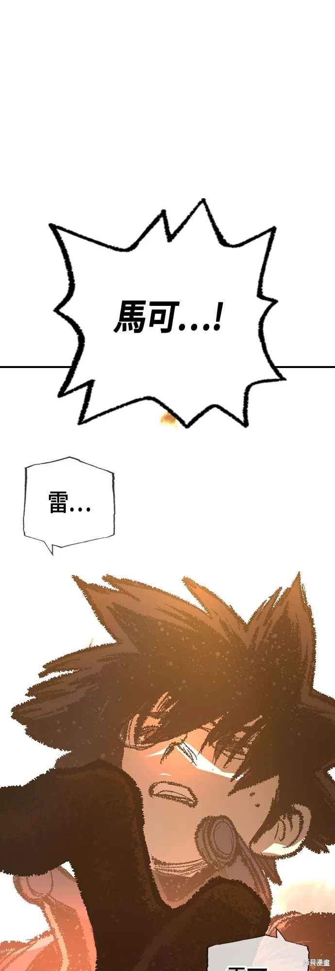 超弦联盟:异世界见闻录,第26話,第9张