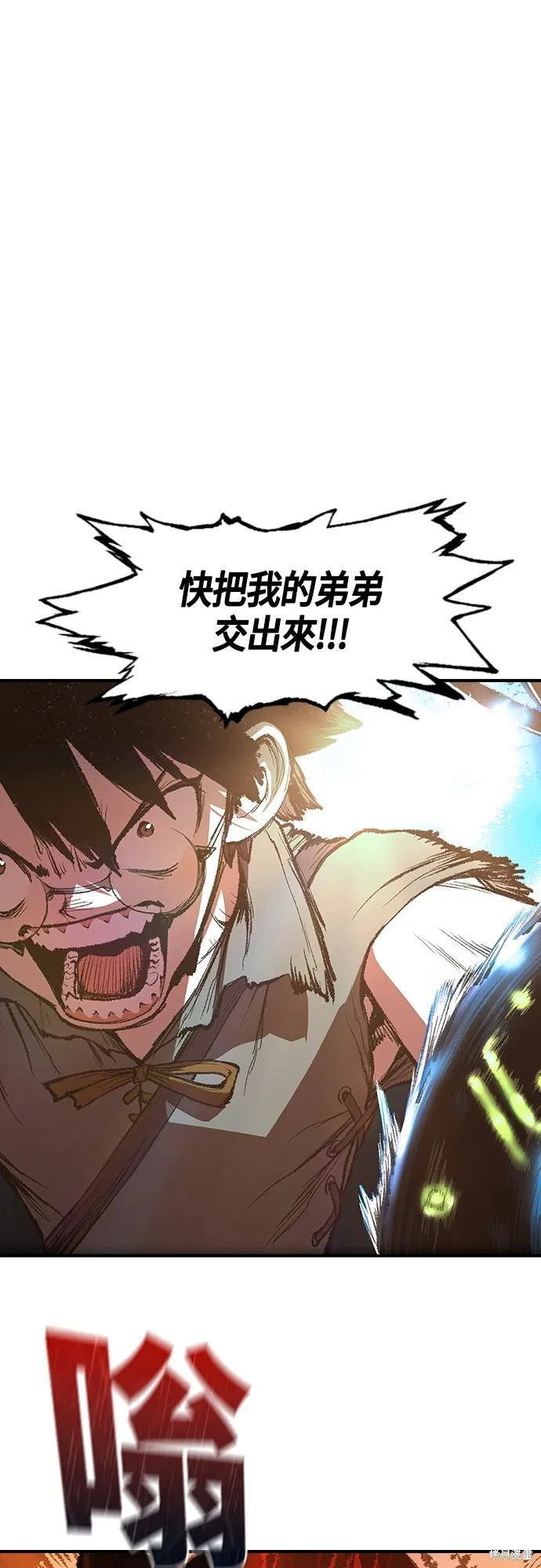 超弦联盟:异世界见闻录,第23話,第1张