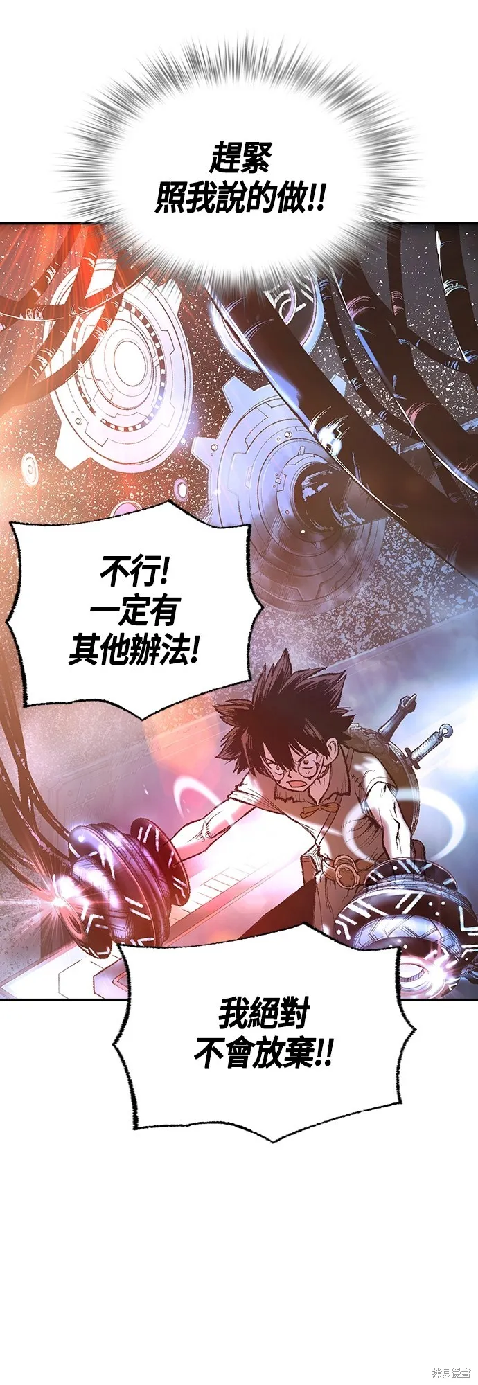 超弦联盟:异世界见闻录,第23話,第12张