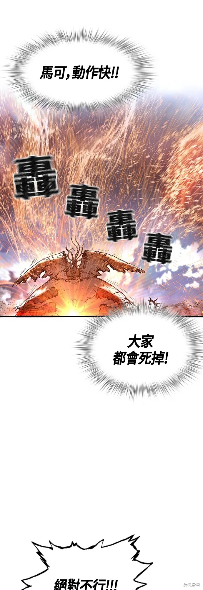超弦联盟:异世界见闻录,第23話,第13张
